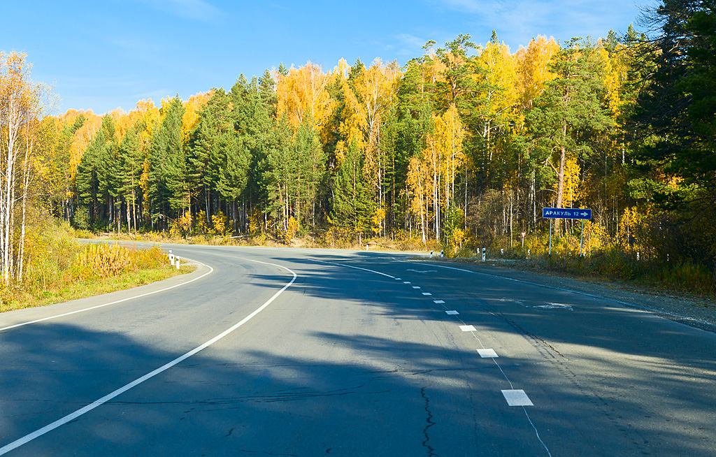 Arakul (Аракуль)